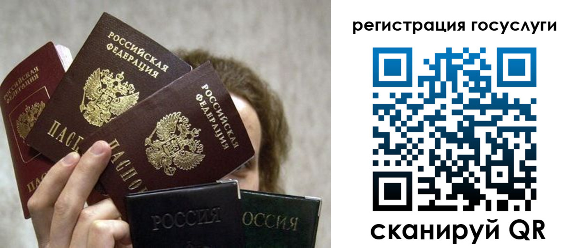 временная регистрация поиск в Междуреченске