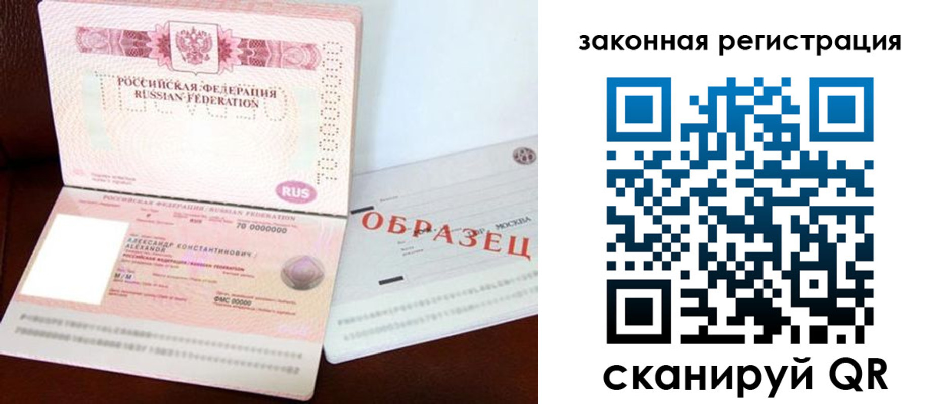 прописка для военкомата в Междуреченске