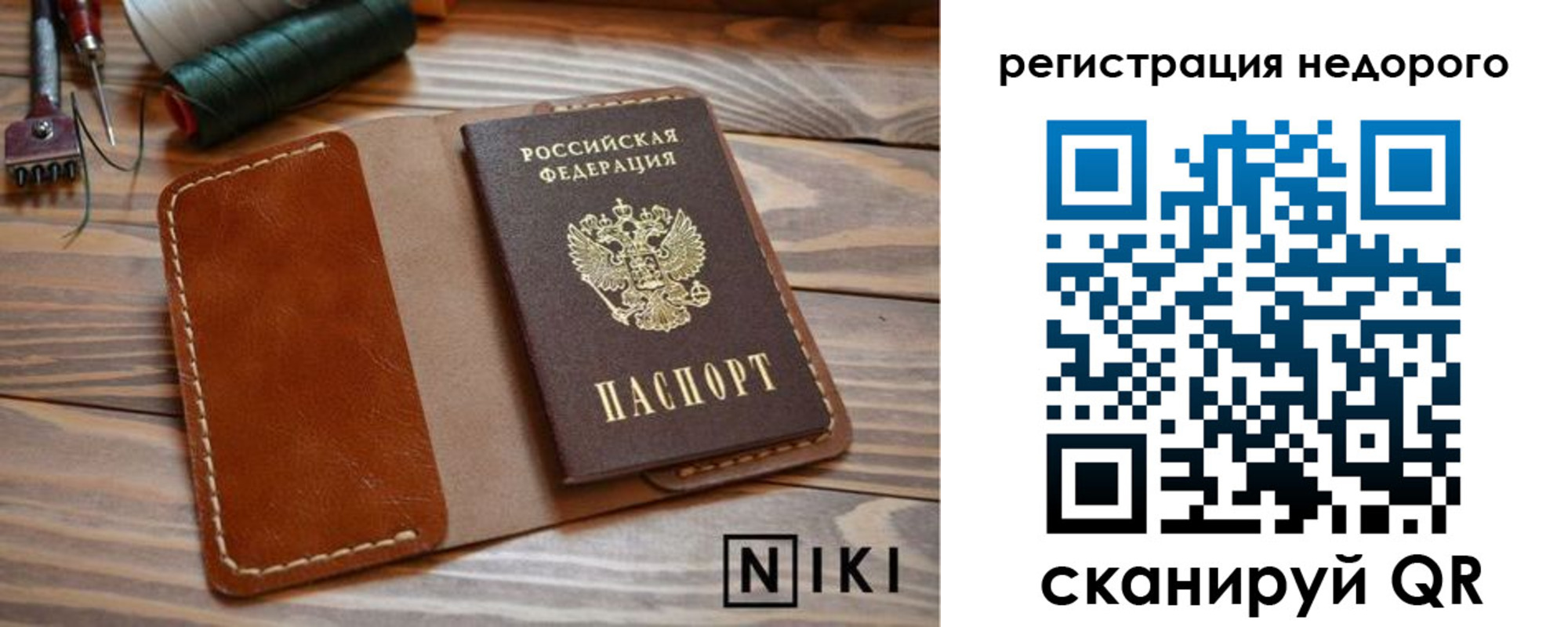 регистрация в Междуреченске