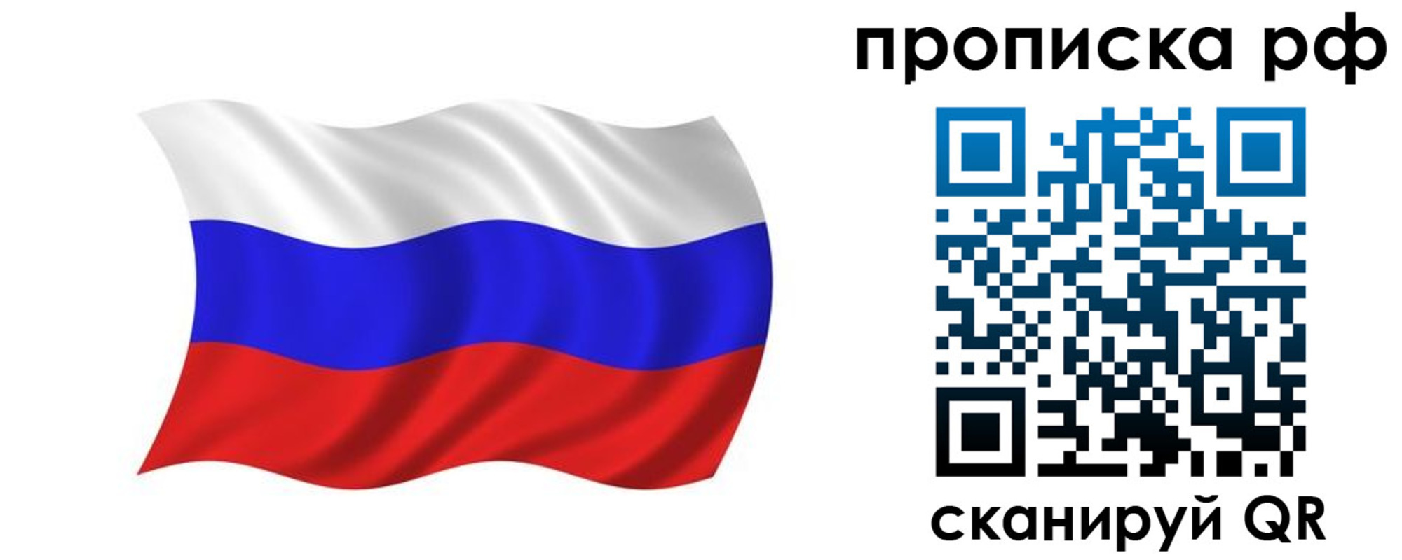 временная регистрация надежно в Междуреченске