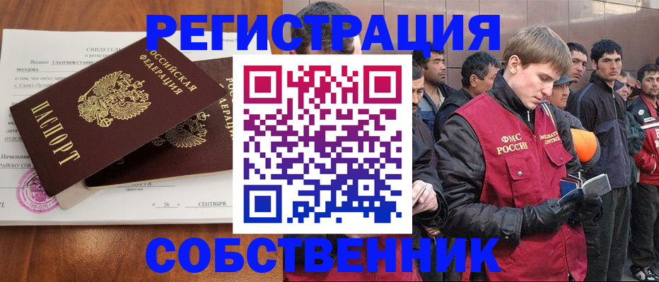 прописка штамп в Междуреченске