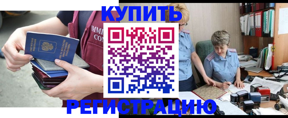 временная регистрация гарантия в Междуреченске