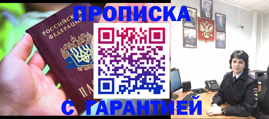 регистрация для дет. сада в Междуреченске
