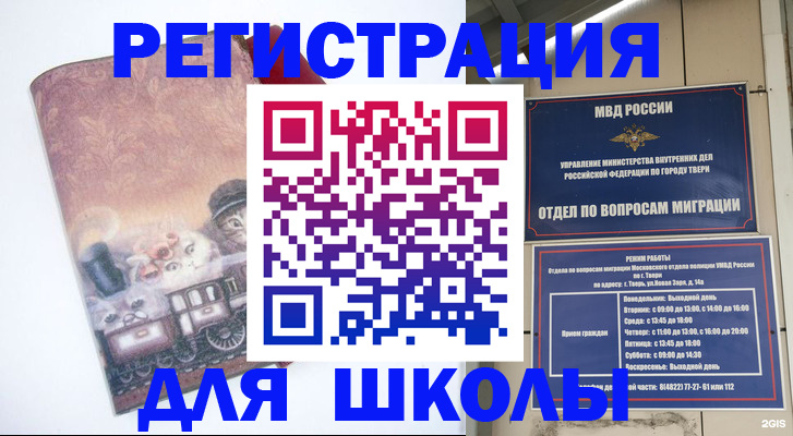 где прописаться в Междуреченске