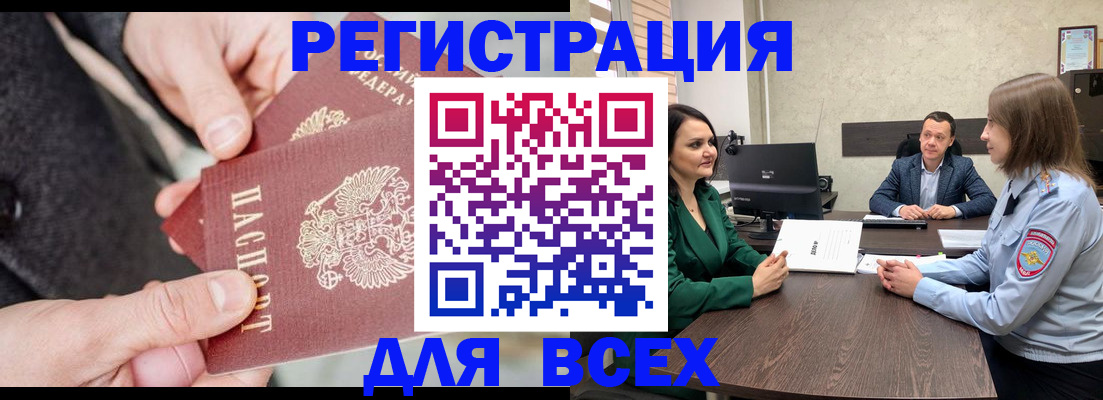 прописка для кредита в Междуреченске
