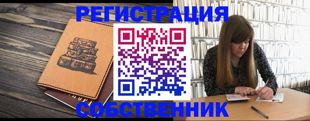 временная регистрация поиск в Междуреченске